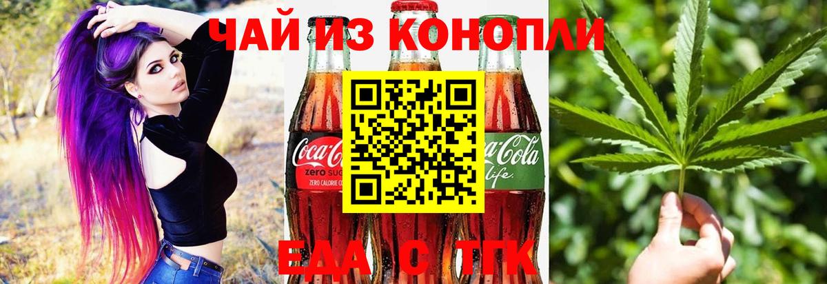 Печенье с ТГК марихуана  Вход с VPN  Лесосибирск 