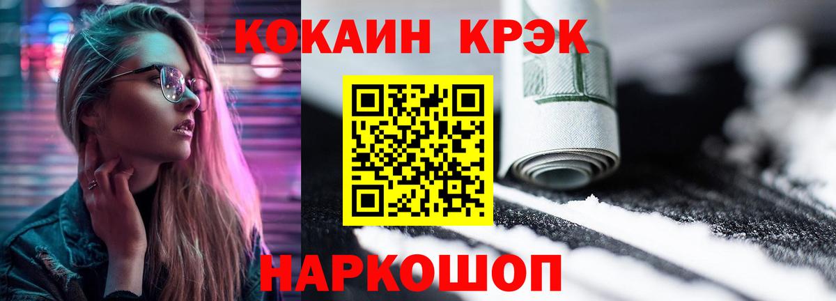 КОКАИН Колумбийский Лесосибирск