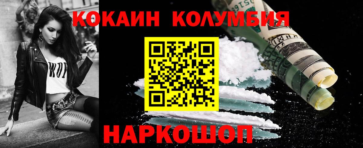 Кокаин Эквадор  КОКАИН 97%  Кокаин  Лесосибирск  Вход с VPN 
