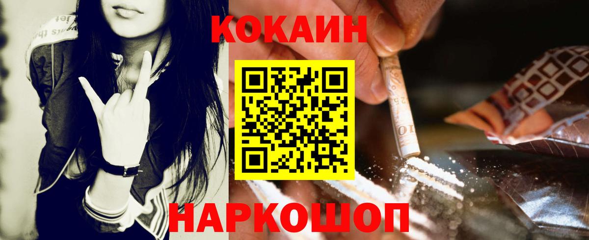 МЕТАДОН  A PVP СОЛЬ   Меф МЯУ МЯУ кристаллы  Лесосибирск  Конопля  Гашиш  Вход с VPN 