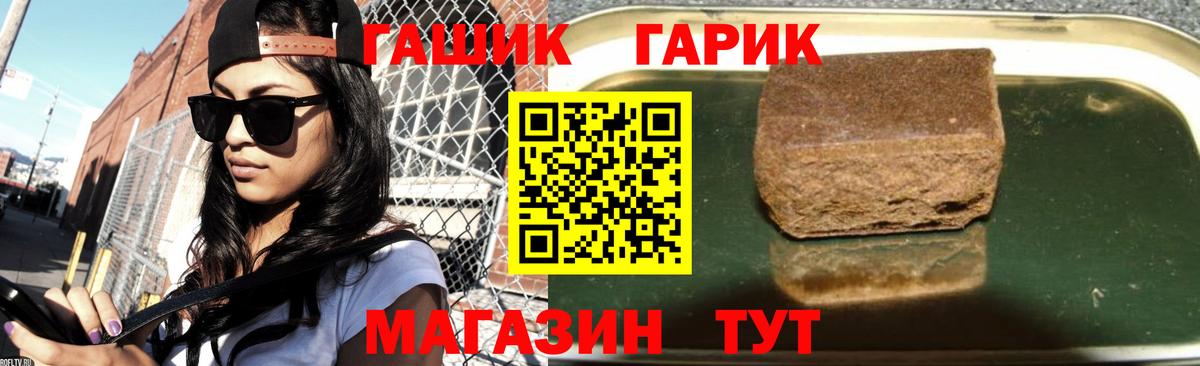 ГАШИШ 40% ТГК Лесосибирск