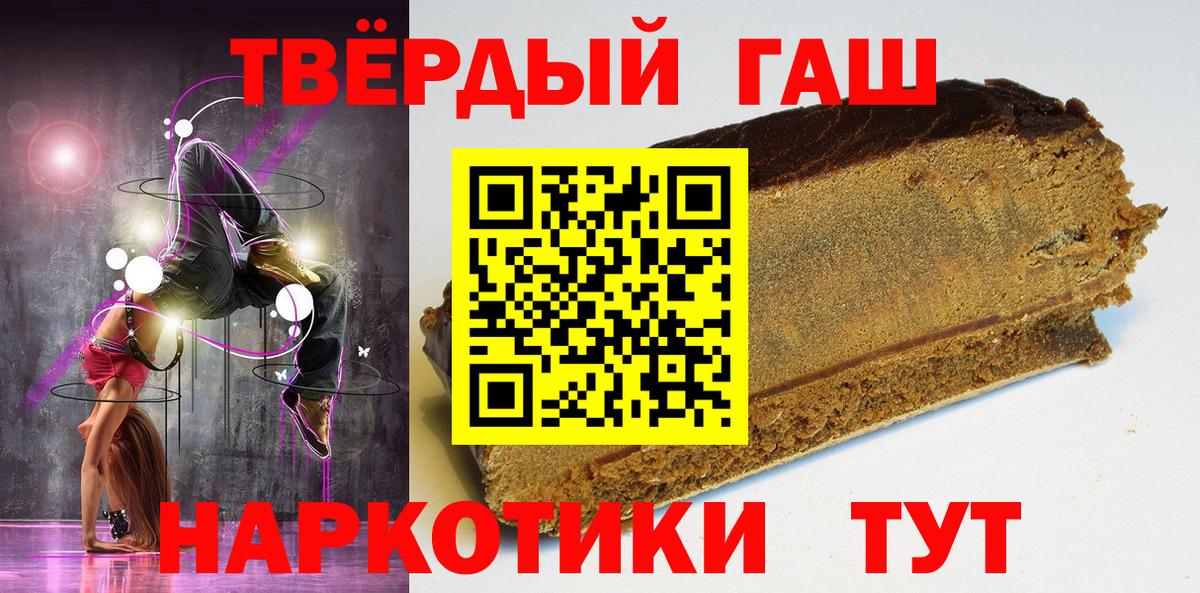 ГАШИШ гарик  ГАШ  Лесосибирск  ГАШИШ Ice-O-Lator  Вход с VPN 