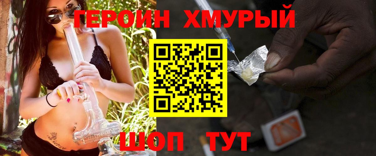 Лесосибирск  Героин герыч  Вход с VPN 