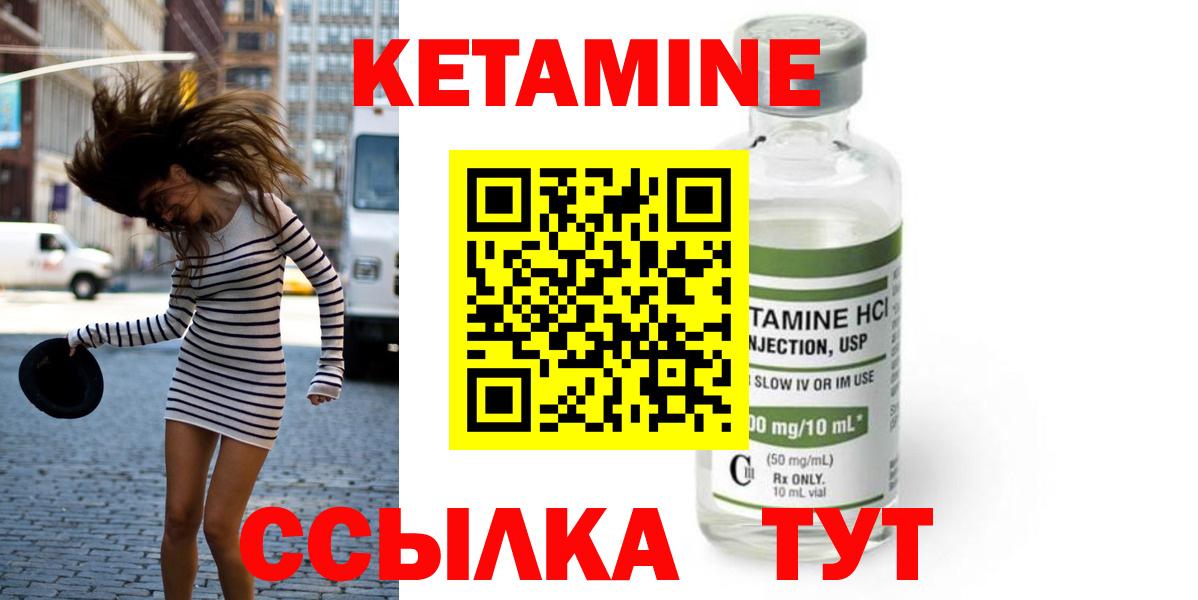 Кетамин VHQ Лесосибирск