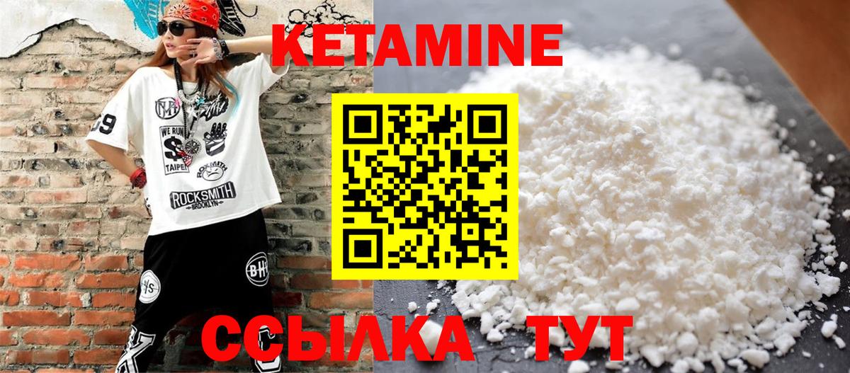 КЕТАМИН ketamine  Вход с VPN  Кетамин VHQ  Лесосибирск 