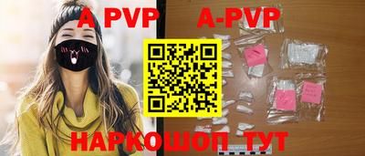 ALPHA-PVP Камышлов
