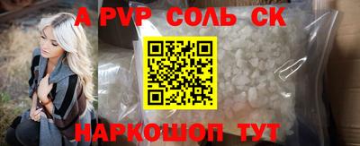ALPHA-PVP Камышлов