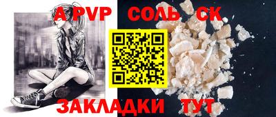 ALPHA-PVP Камышлов