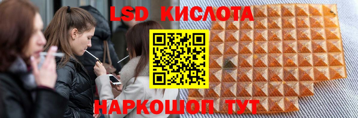 Лсд 25 экстази кислота Лесосибирск