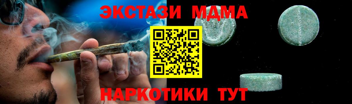 MDMA crystal  МДМА crystal  Лесосибирск  МДМА  Вход с VPN 
