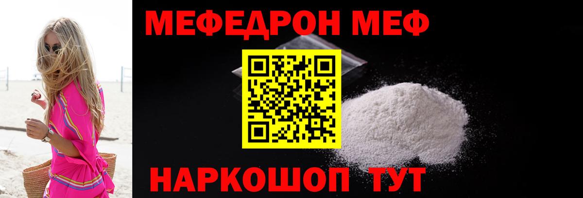 МЕФ  Лесосибирск