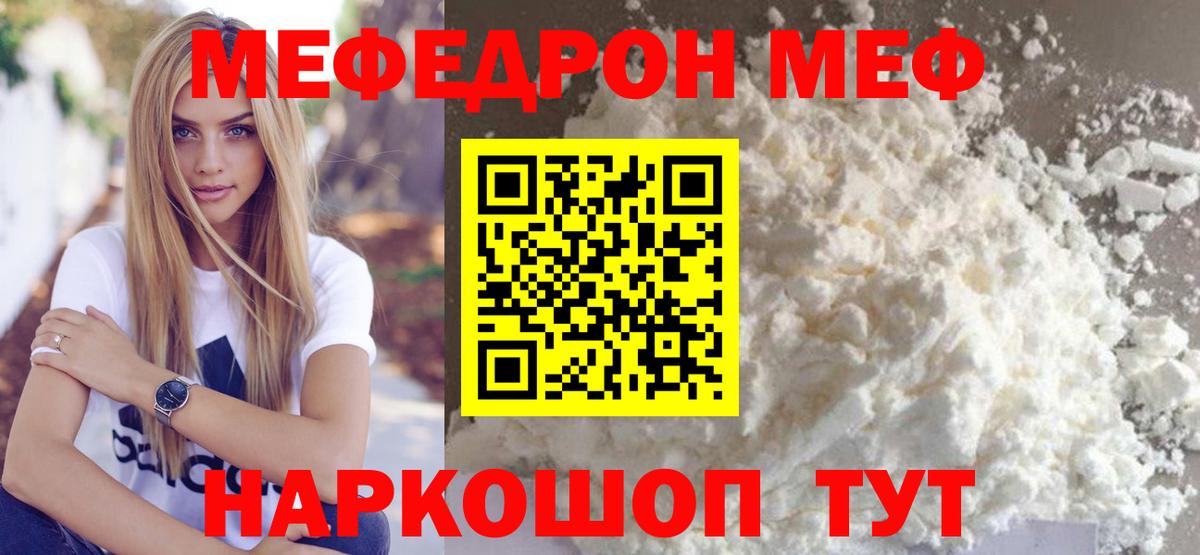 Лесосибирск  Мефедрон VHQ  МЯУ-МЯУ  Вход с VPN 