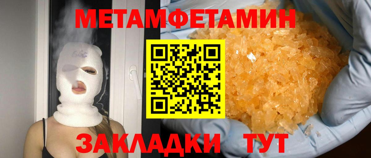 МЕТАМФЕТАМИН мет Лесосибирск