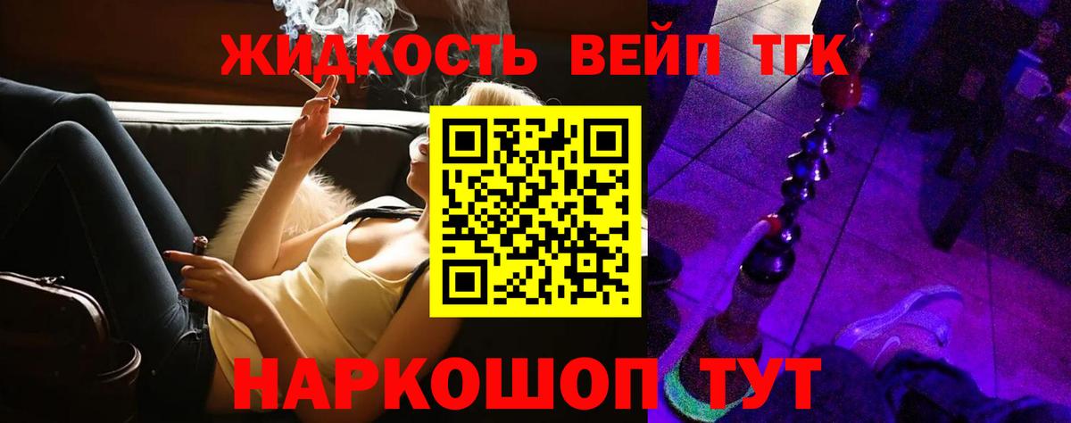 ТГК гашишное масло  Вход с VPN  Лесосибирск 